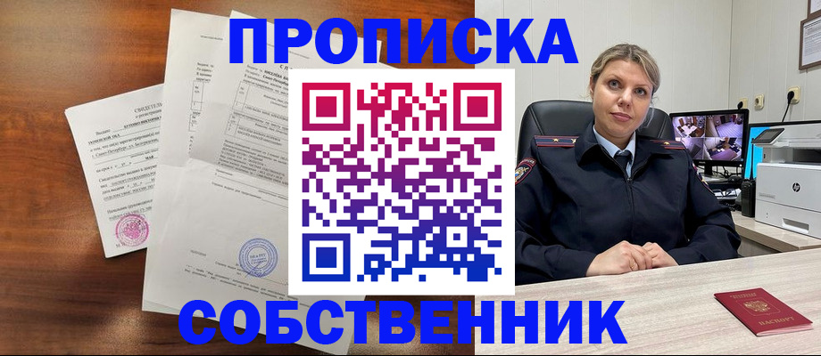 где прописаться в Кубинке